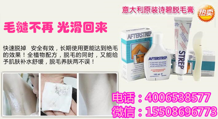 供应诗碧脱毛膏 常见疑问与使用指南