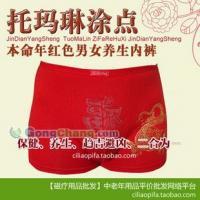 本命年红色竹纤维内裤 传统民俗与现代科技的养生融合