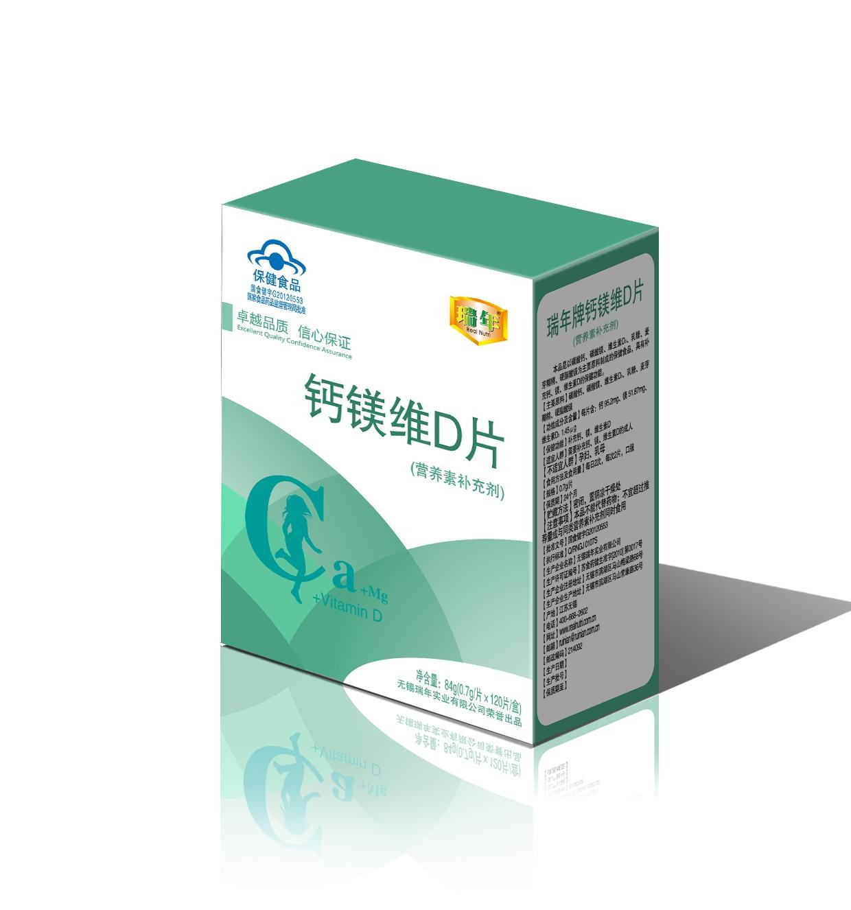 无锡瑞年实业保健用品全方位赏析 品质与健康的匠心之选