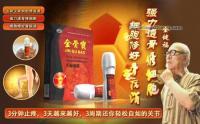 金骨宝细胞修复液综合评价 效果与供应信息解析
