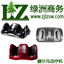 新年焕新足疗体验 健尔马足疗机厂家直销批发正当时